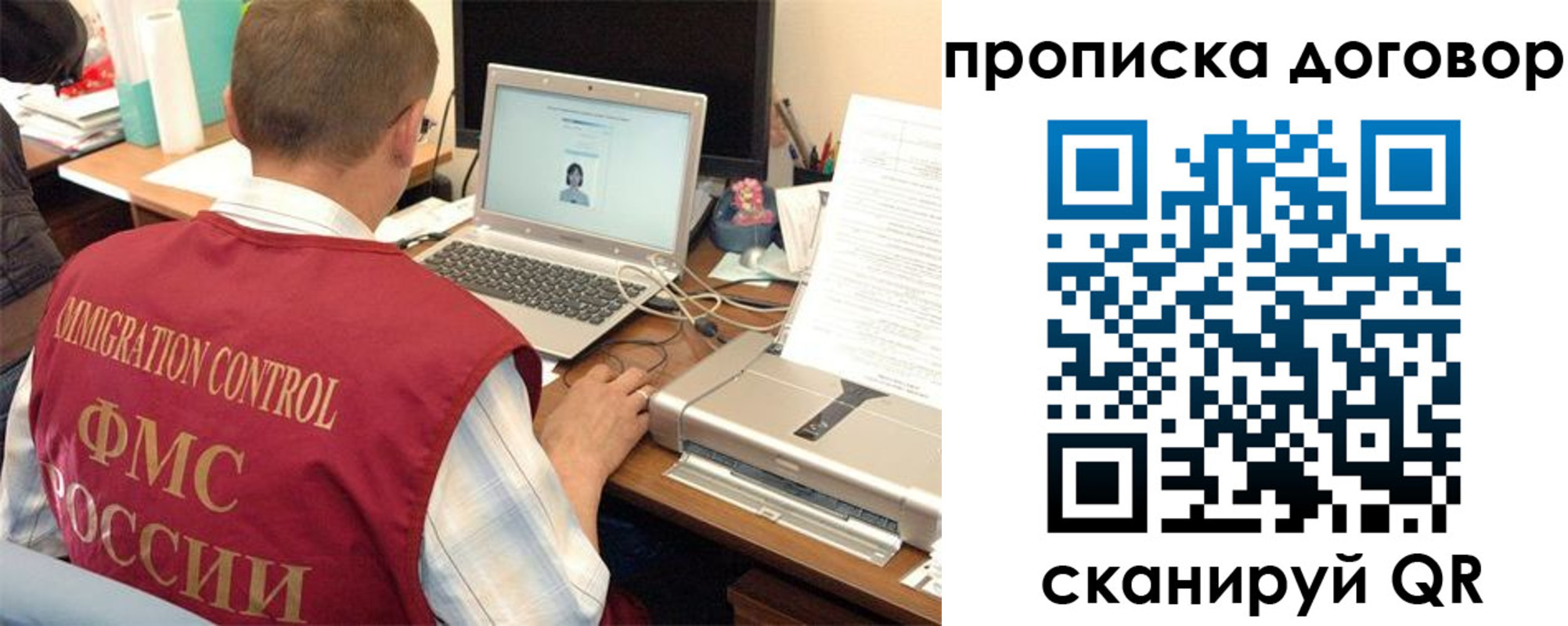 прописка поиск в Стерлитамаке