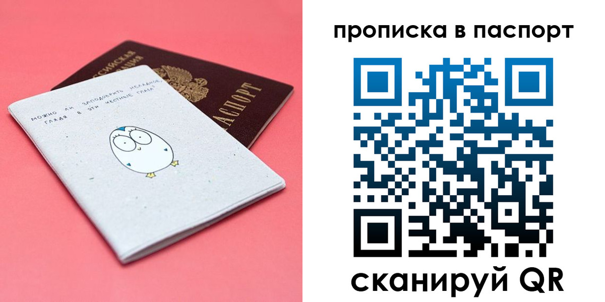 временная регистрация недорого в Стерлитамаке