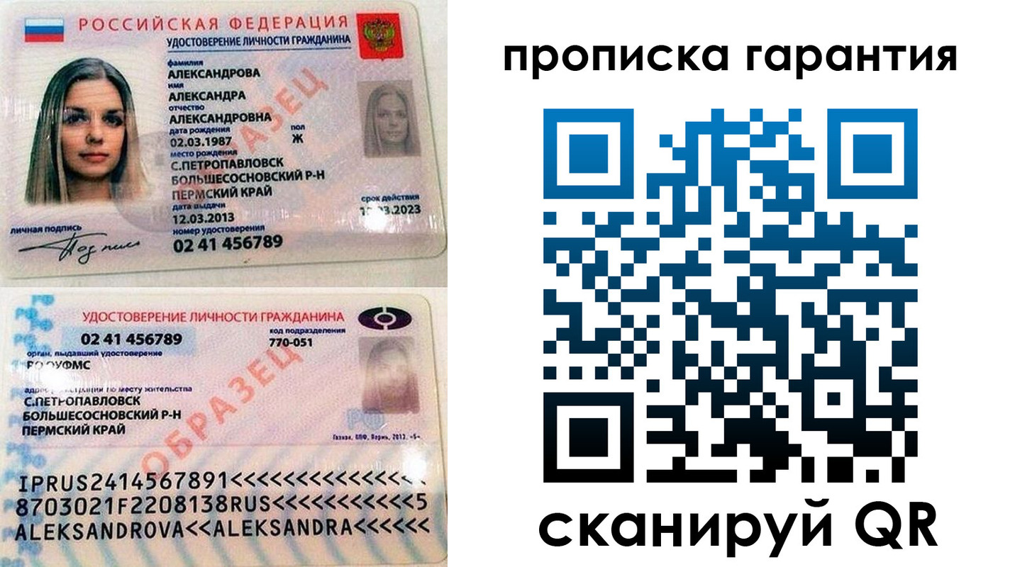 прописка в квартире в Стерлитамаке