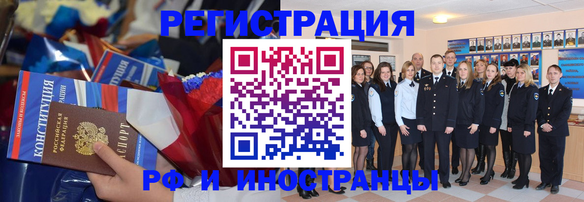временная регистрация собственник в Стерлитамаке