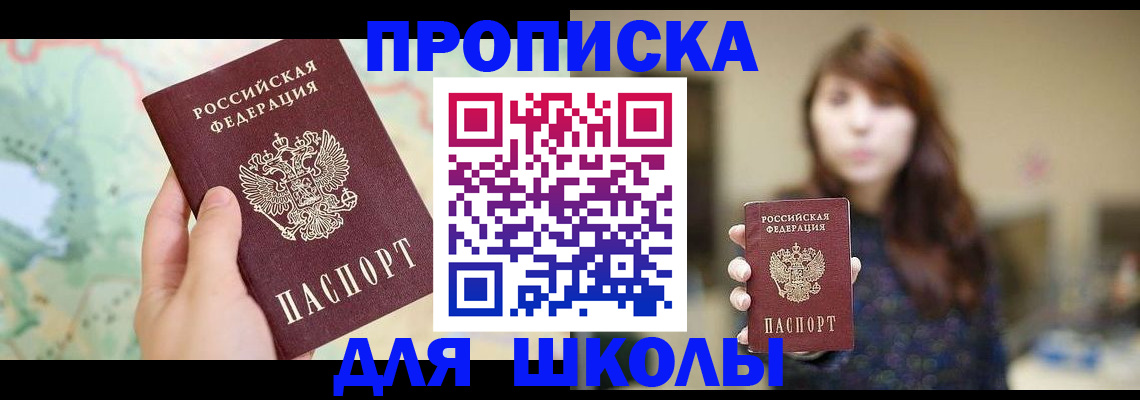временная регистрация в Стерлитамаке